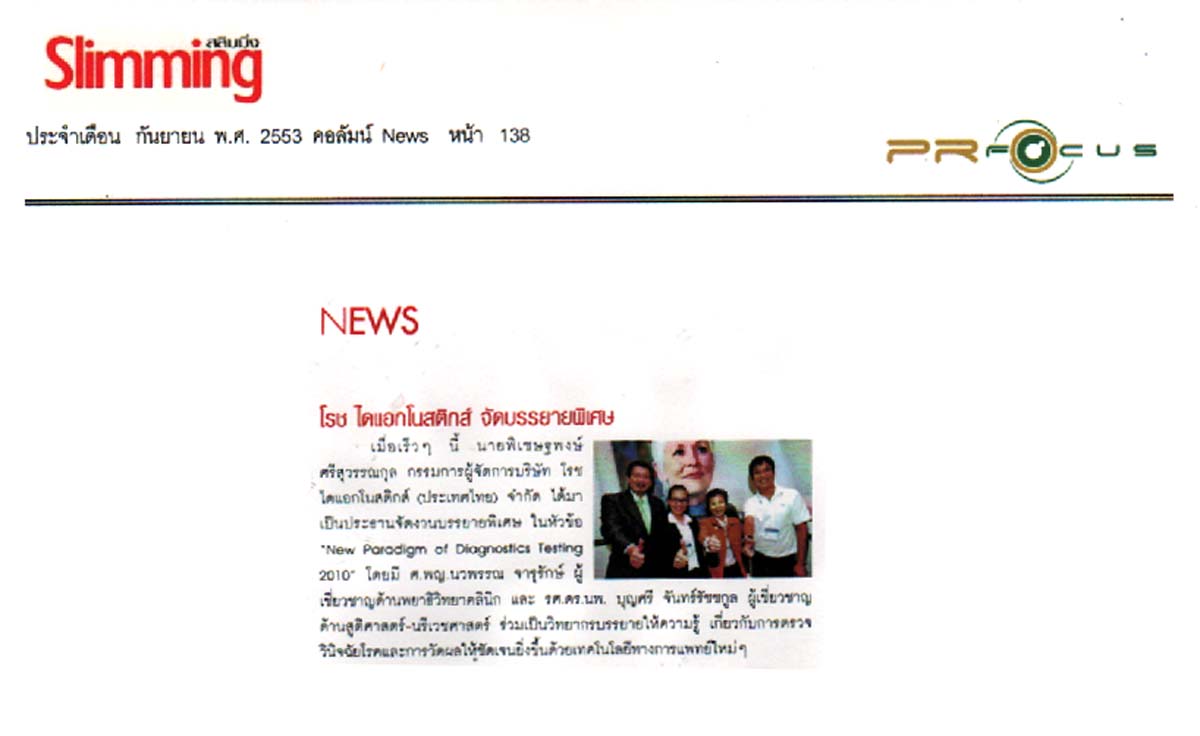 News PRfocus